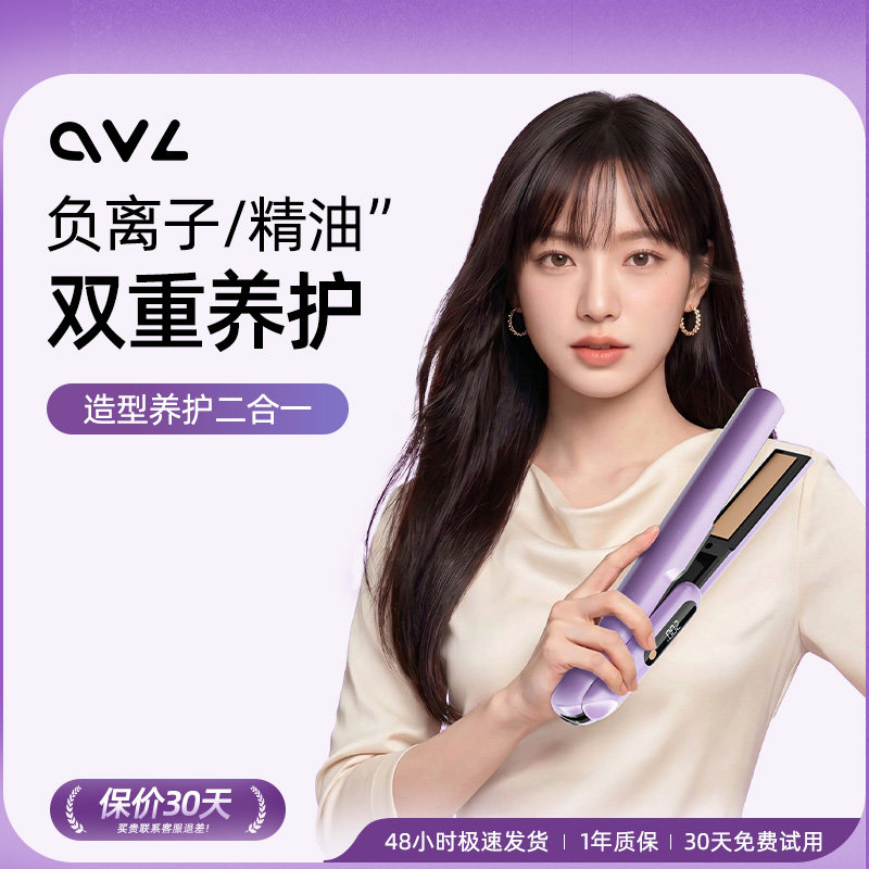 【无线便携】ovl直板夹直卷两用
