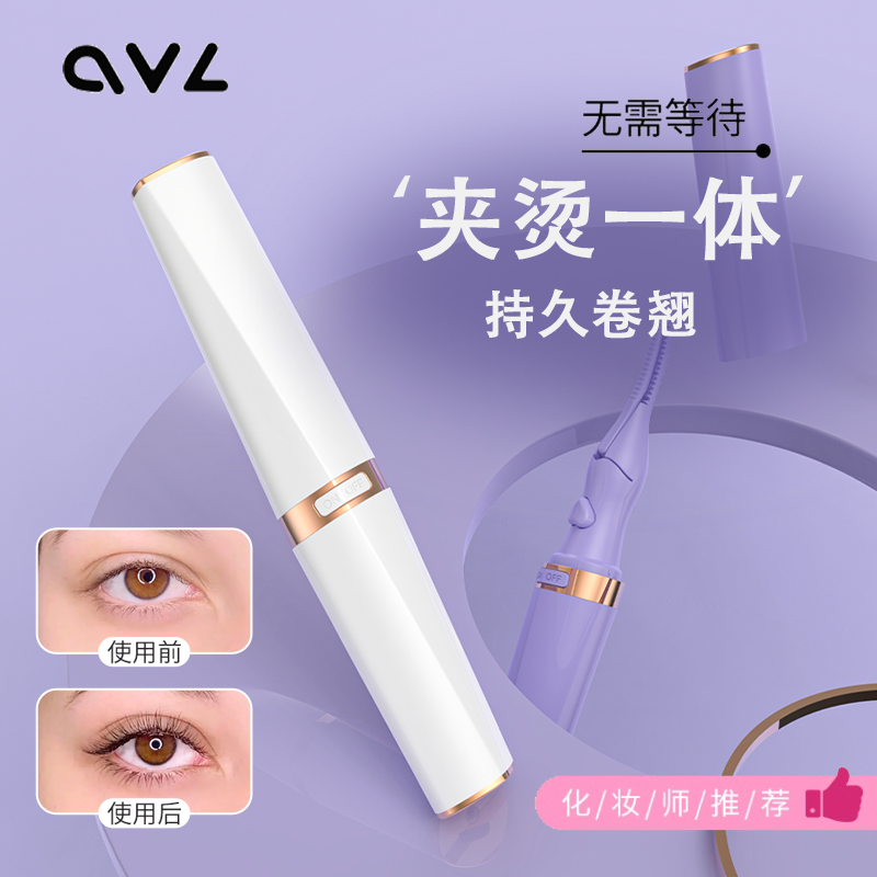 ovl电烫睫毛卷翘器持久定型太阳花电动加热睫毛夹烫卷眼睫毛神器