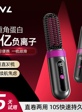 【达人专享】ovl无线直发梳负离子不伤发便携卷发棒直卷蓬松神器