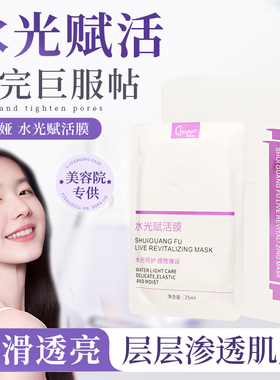 博依娅 水光赋活膜 面膜10片装护肤品洛依琪芙比颜官方旗舰店正品
