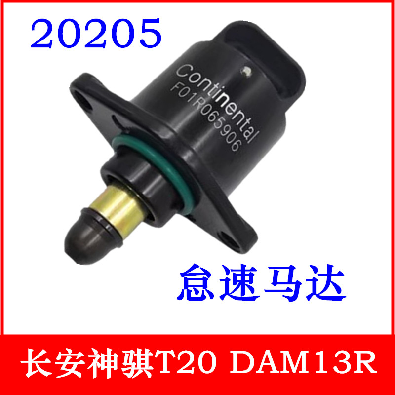 适用于长安神骐T20DAM13R发动机