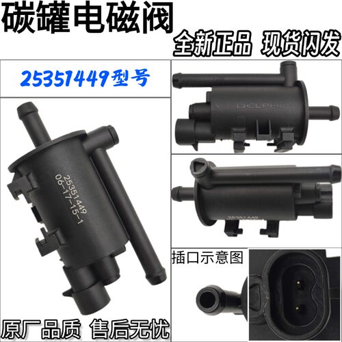 适用 铃木 派喜 利亚纳1.4 A+ A6 发动机 碳罐控制阀 碳罐电磁阀