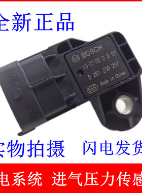 适用于宏光S荣光B151.4长安星卡五菱进气压力传感器联电系统