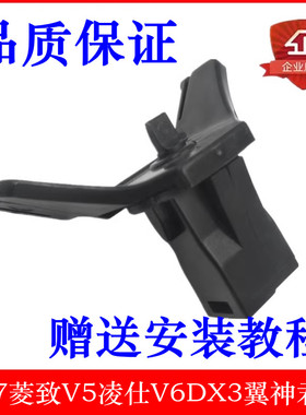 东南正品DX7菱致V5凌仕V6DX3翼神君阁加油箱外盖弹簧开关卡子锁扣