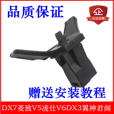 东南DX7DX3菱致V5翼神油箱盖锁V6