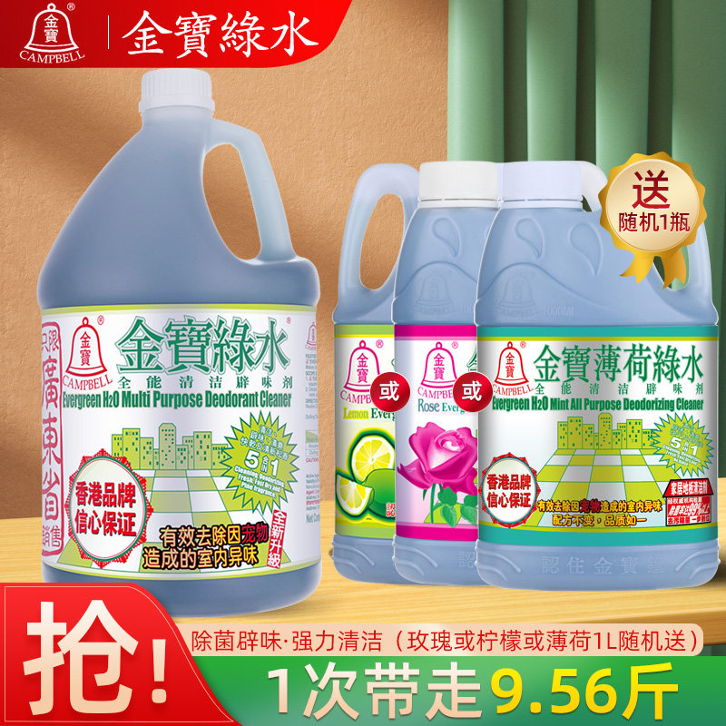 香港金宝绿水实惠装地板清洁剂图片