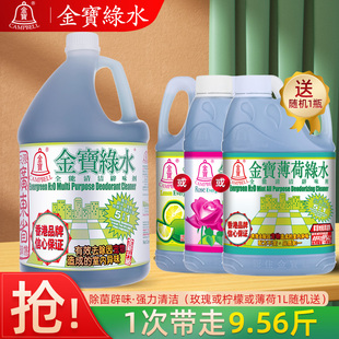 金宝绿水实惠装 地板家居消毒除菌去味大瓶商用家用拖地全能清洁剂