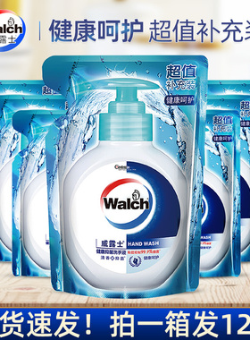 威露士洗手液525ml*12袋抑菌抗菌家用健康呵护补充装6.3L整箱批发