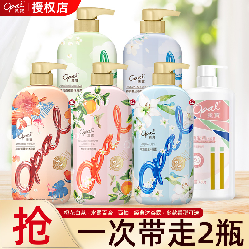 澳宝多香型香水留香沐浴露组合装