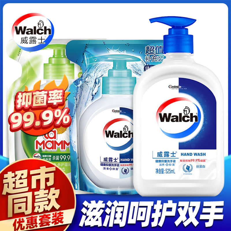 威露士洗手液525ml补充袋装健康呵护抑菌青柠莹润杀菌非泡沫消毒