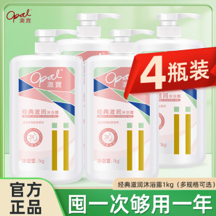 补水大容量沐浴液 滋润保湿 澳宝沐浴露1kg囤货套装 团购整箱批经典