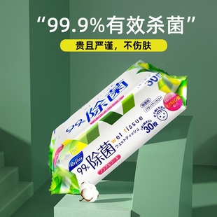 日本原装日风消毒杀菌湿巾儿童成人无酒精卸妆擦手卫生便携式纸巾