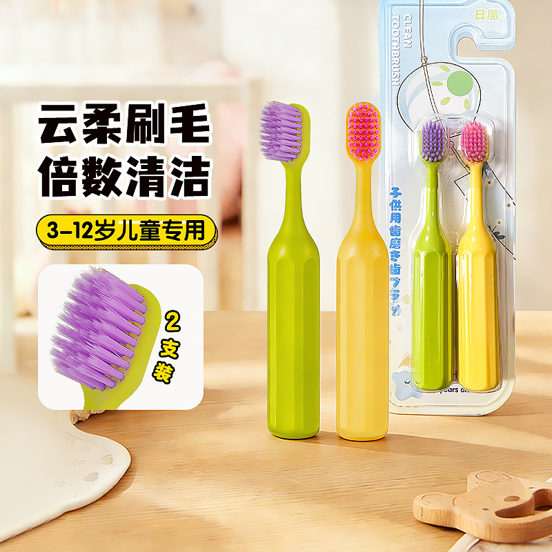 日风云柔倍速儿童牙刷0-3岁乳牙图片