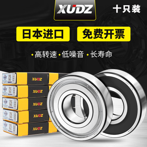 日本XUDZ进口轴承6001大全6002电机6003/6004/6005高速6006RS6000