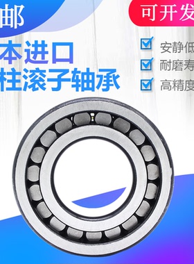 日本进口XUDZ圆柱滚子轴承NCF303 304 305 306 307 308 309 310 V