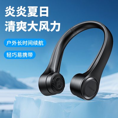 svinkal 挂脖小风扇便携式迷你懒人随身涡轮无叶网红学生USB轻音可充电随身小型夏天电扇降温神器户外制冷