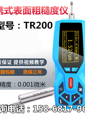 中合鑫瑞粗糙度仪TR200手持式表面粗糙度检测便携式光洁度测量仪