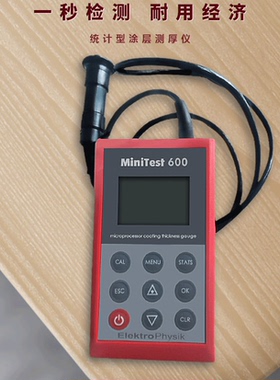 德国EPK600BF测厚仪EPK MINUTEST 600BFN2涂层测厚仪镀锌层测厚仪