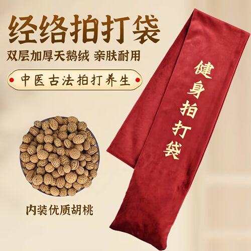 中医养生山胡桃拍打袋背部健身锤
