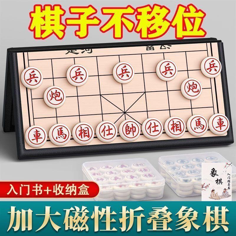 中国象棋小学生儿童磁力专用带棋盘磁吸便携式磁性橡棋可折叠跨境