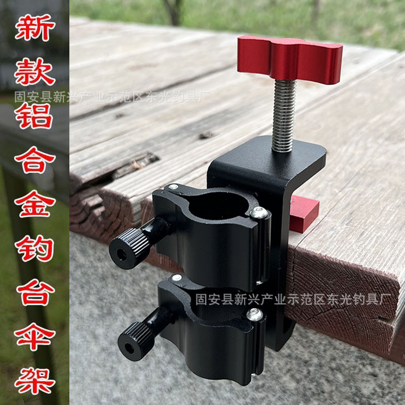 钓鱼钓台伞架铝合金遮阳伞雨伞架伞架座炮台架钓台渔具配件