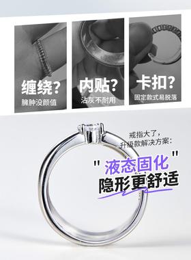 戒指大了改小调节神器隐形透明缩小戒圈松紧活口戒指固定垫圈防滑