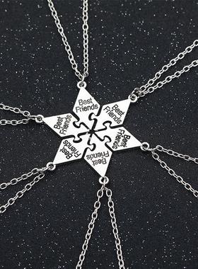 好朋友二三四五人款闺蜜项链姐妹友谊五角星可拼接毕业纪念礼物女