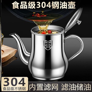 装炒菜油的壶铁壶装油装热油容器装食用油的容器厨房专用油罐存油