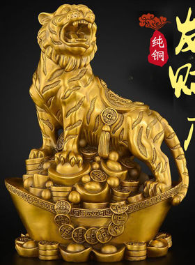 黄铜老虎摆件本命年吉祥物新年办公室工艺品生肖虎马狗三合铜老虎