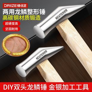 新款圆头打金工具首饰锤纹锤子锻造DIY双头锤金银专用加工首饰锤