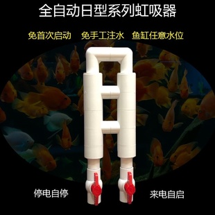 鱼缸底滤虹吸管配件不打孔改 鱼菜系统上滤改底滤 全自动虹吸器