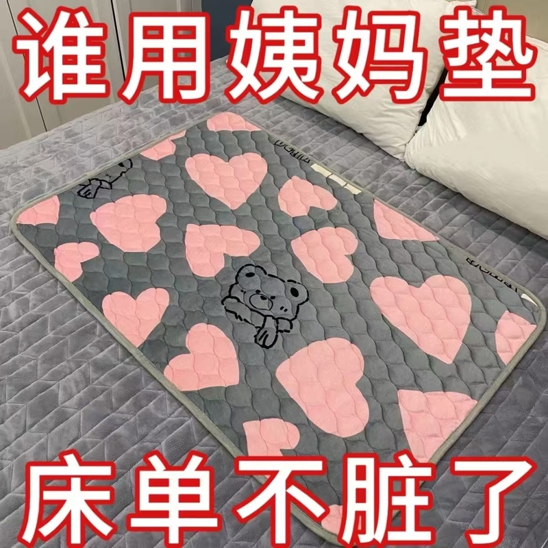 大姨妈垫加厚防漏可水洗宿舍月经期床垫防滑防姨妈期小床垫姨妈巾