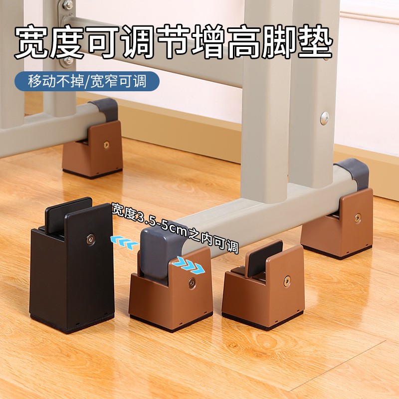 家具增高垫床脚垫高桌子椅子凳脚套书桌沙发腿防滑垫支撑加高神器