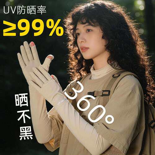 冰丝防晒袖套女夏季防紫外线骑行开车防滑薄长款护臂冰袖一体手套