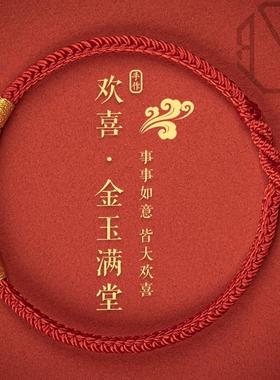 张真源同款红绳手工编织本命年幸运金刚结手绳男女情侣款闺蜜手链