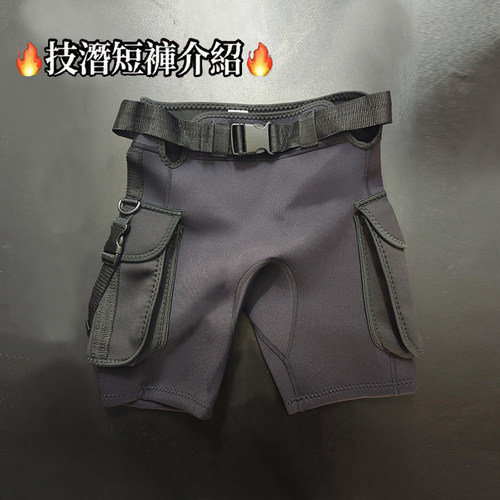 2MM专业浮潜技潜水短裤男女