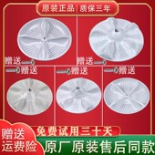 适用海尔洗衣机大小神童王原装 波轮盘配件塑料底盘转盘涡轮叶轮盘