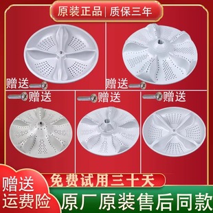 适用海尔洗衣机大小神童王原装波轮盘配件塑料底盘转盘涡轮叶轮盘