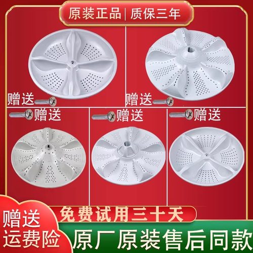 适用海尔洗衣机大小神童王原装波轮盘配件塑料底盘转盘涡轮叶轮盘