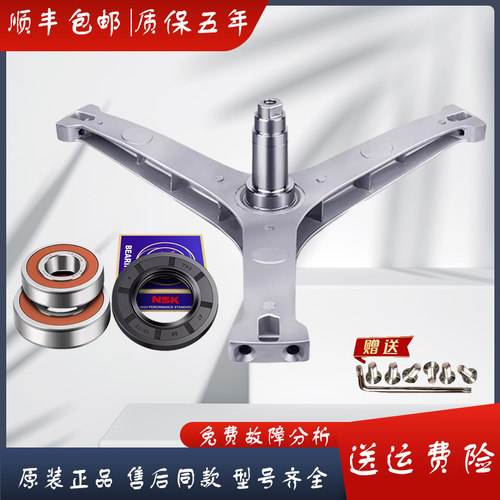 美的洗衣机三脚架轴承原装配件