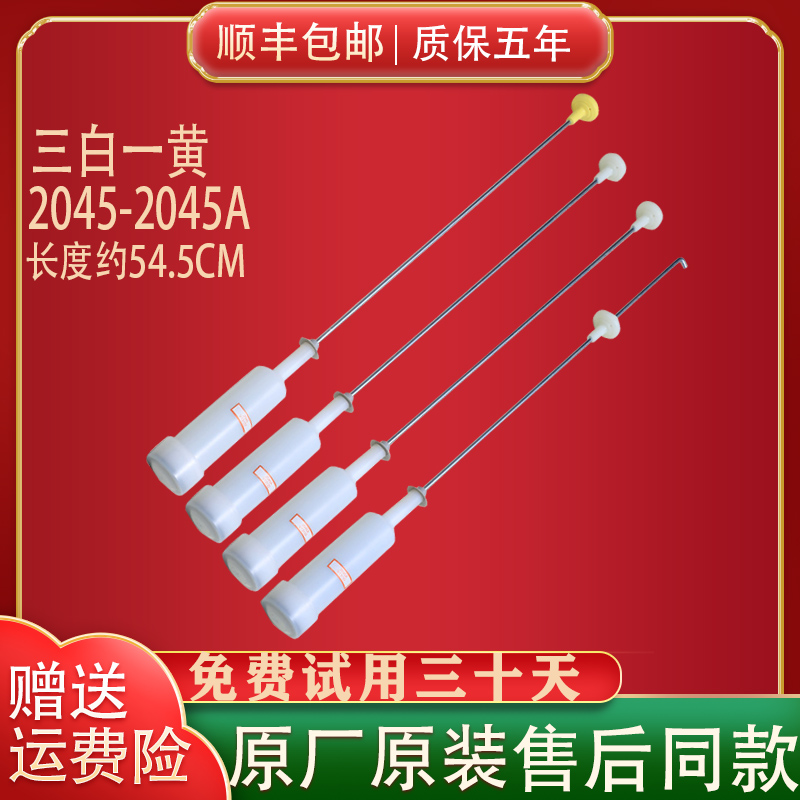 海尔洗衣机吊杆XQB70-M918/M12688H/SP118/L8286/M7288平衡减震杆