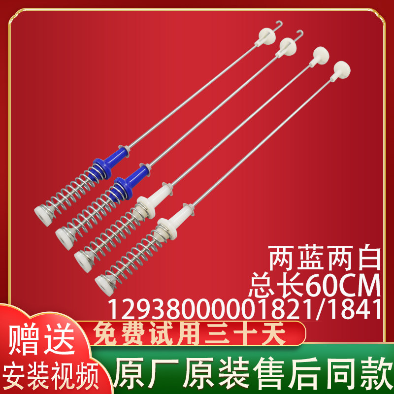 美菱洗衣机吊杆B100M500GX减震器平衡拉杆悬挂弹簧避震器原厂配件