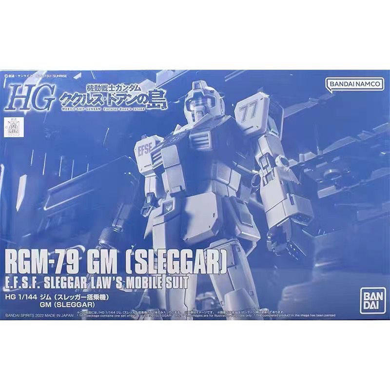 现货 万代PB限定HG 1/144 RGM-79 吉姆史雷格机 库库鲁斯多安的岛