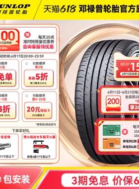 邓禄普汽车轮胎 225/45R17 91V SP SPORT MAXX050 原配大众高尔夫