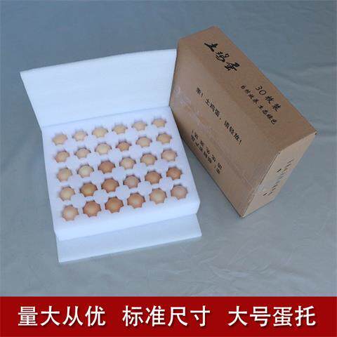一套包邮土鸡蛋包装盒100枚 装珍珠棉鸡蛋托寄快递专用防震泡沫箱