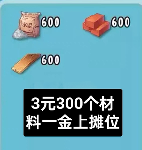 全民农场安卓微信QQ粮仓材料