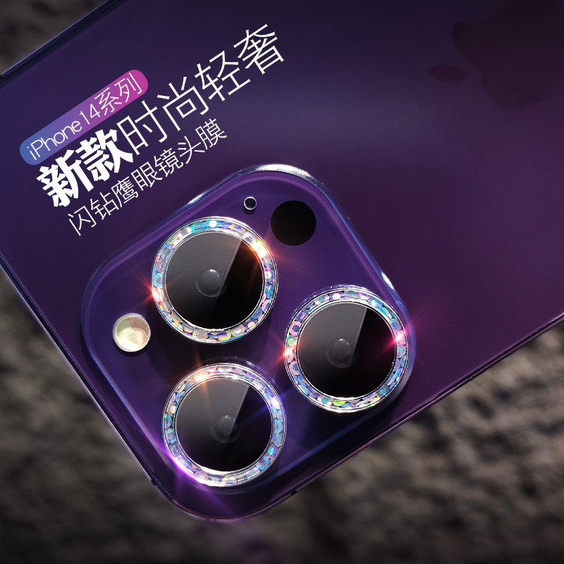 适用苹果14promax镜头膜15pro炫彩亮片iphone14闪耀钻石摄像头保护圈后膜14plus全覆盖手机相机贴14pro背膜怎么看?