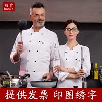 Шеф -повар Работа для одежды с длинным рукавом мужчина осенняя одежда ресторан ресторан кухня рабочая одежда Женская отель дыхательная одежда шеф -повара