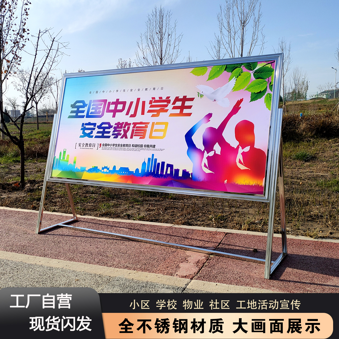 户外广告牌宣传栏海报架可移动展架学校幼儿园定制不锈钢KT板落式