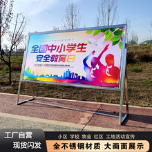 户外广告牌宣传栏海报架可移动展架学校幼儿园定制不锈钢KT板落式